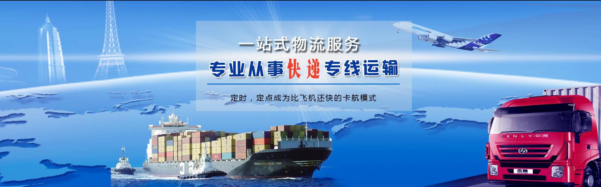 邹平到克罗地亚物流公司-邹平至克罗地亚物流专线-邹平空运到克罗地亚-优时通物流有限公司