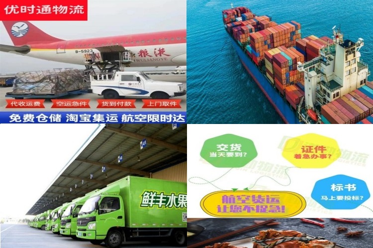 邹平到克罗地亚航空货运公司-邹平到克罗地亚物流专线