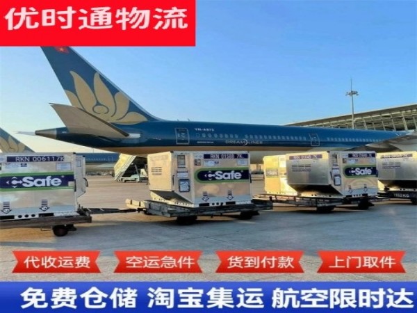 邹平到克罗地亚空运加急专线